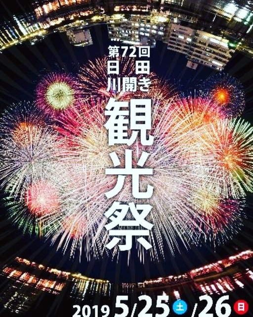 2019観光祭.JPG