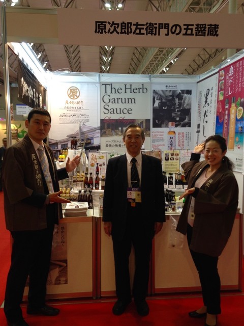 foodex2018A.jpg